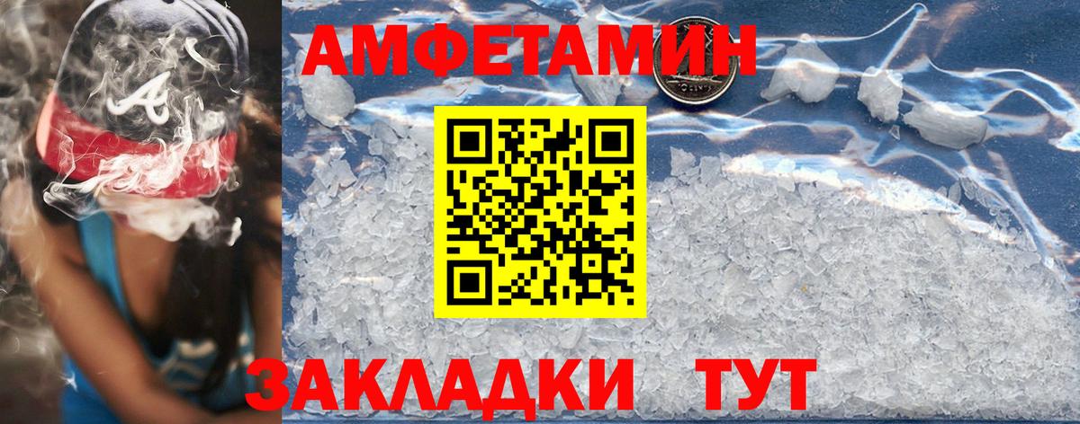 АМФ  hydra вход  Ханты-Мансийск  АМФЕТАМИН  Амфетамин 97%  Вход с VPN 