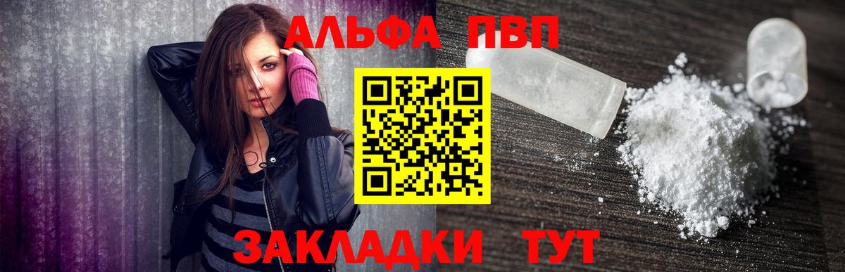Alpha-PVP Соль  Alpha PVP VHQ  Вход с VPN  Alpha PVP VHQ  Ханты-Мансийск 