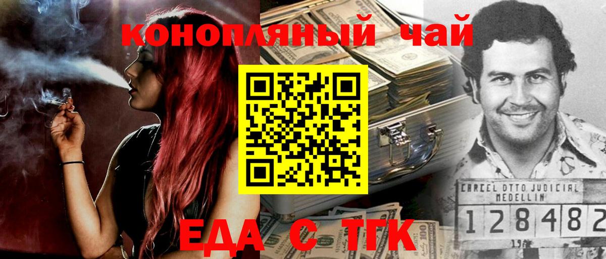 Печенье с ТГК конопля Ханты-Мансийск