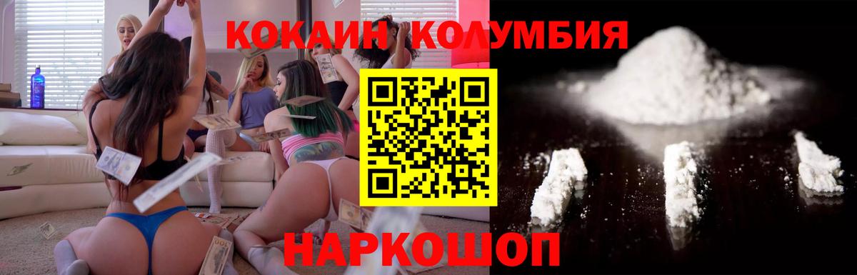 Ханты-Мансийск  КОКАИН Боливия  Вход с VPN 