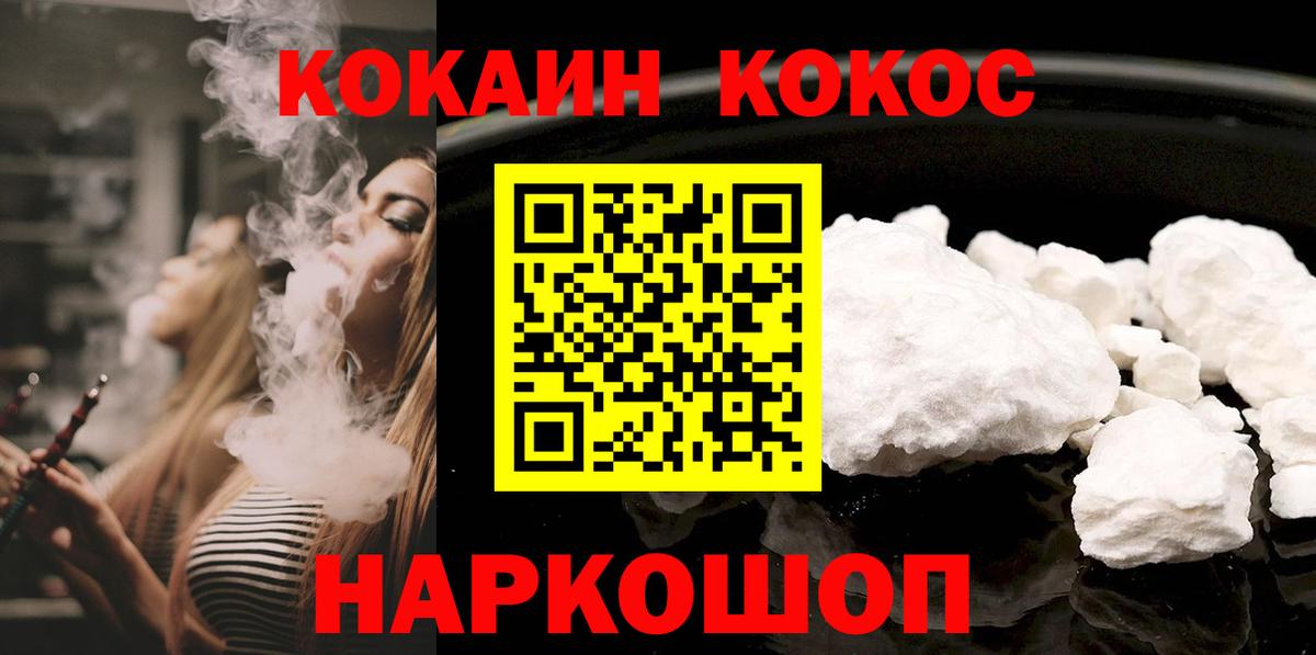Cocaine Columbia Ханты-Мансийск