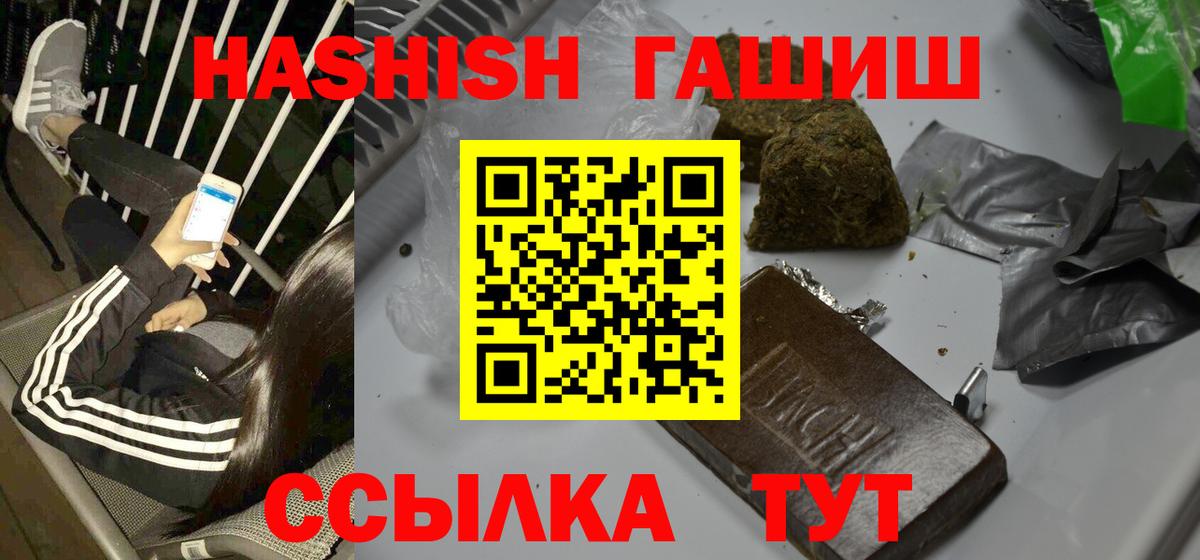 ГАШ VHQ  ГАШИШ  Ханты-Мансийск  Вход с VPN 