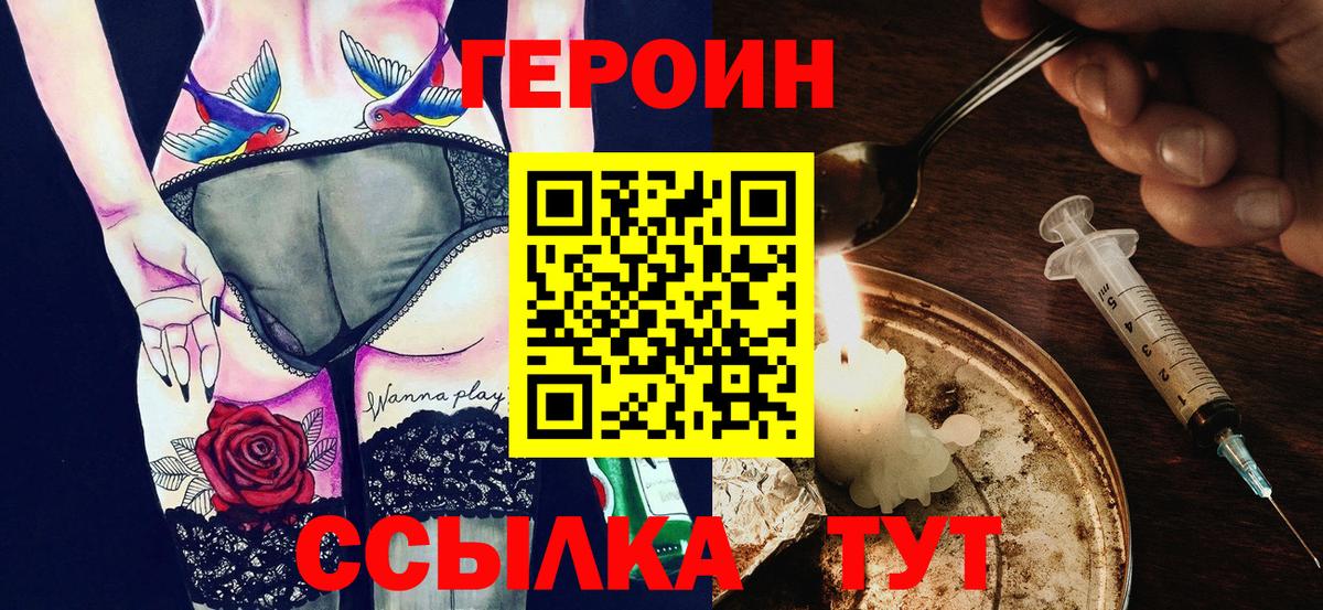 ГЕРОИН VHQ  Вход с VPN  ГЕРОИН  Ханты-Мансийск 