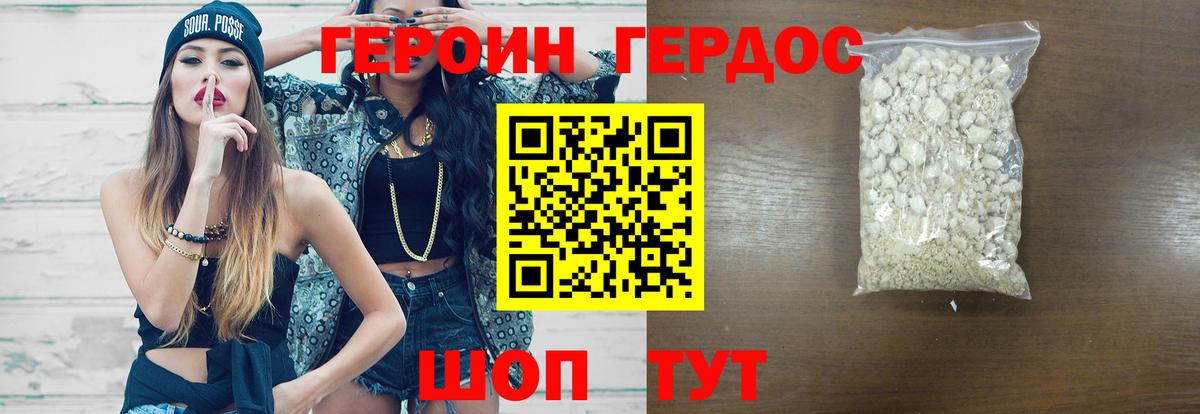 Героин афганец Ханты-Мансийск