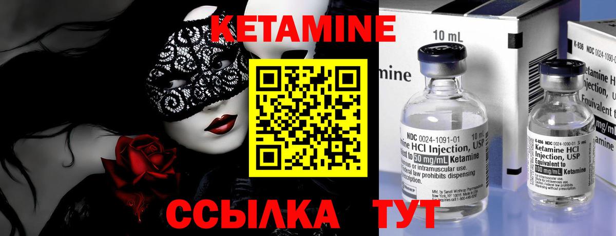 КЕТАМИН VHQ Ханты-Мансийск