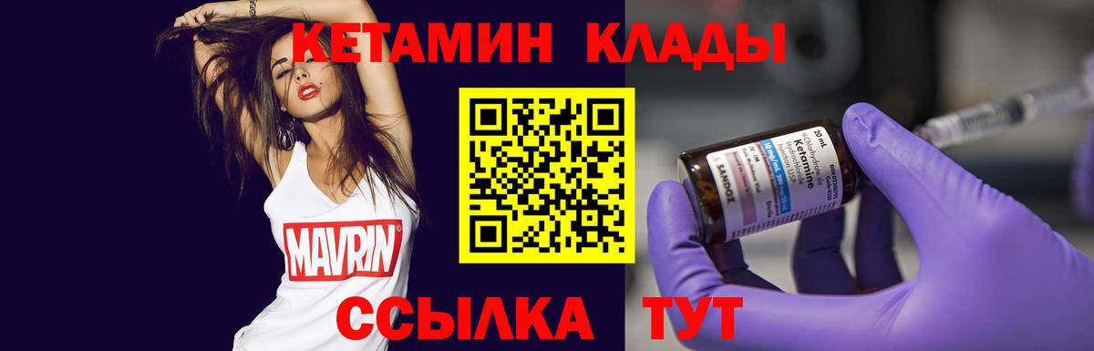 Ханты-Мансийск  КЕТАМИН ketamine  Вход с VPN  КЕТАМИН VHQ 