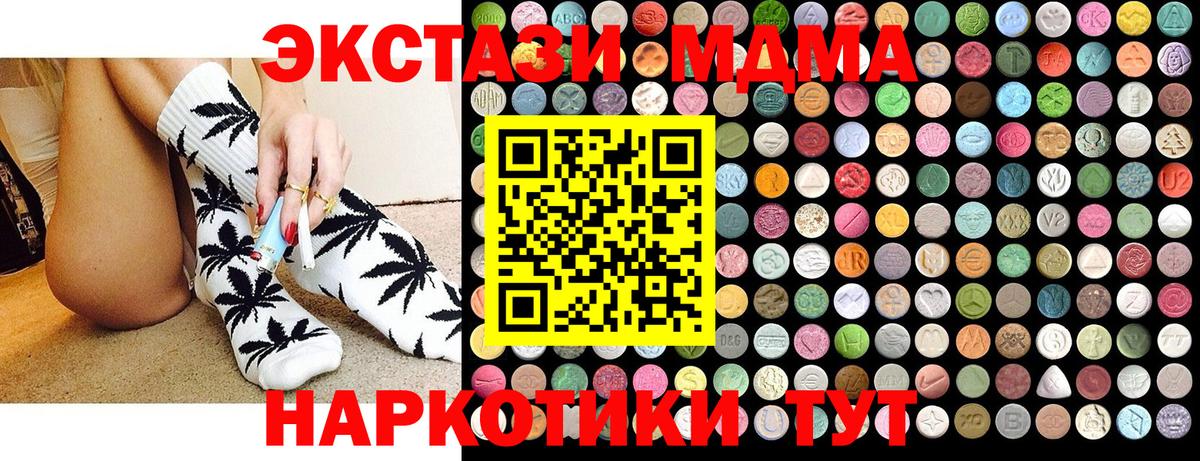 Ханты-Мансийск  MDMA Molly  MDMA  Вход с VPN 