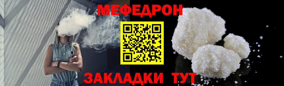 МЕФ 4 MMC  МЕФ  Ханты-Мансийск    зеркало  Меф  Мефедрон кристаллы  Вход с VPN 