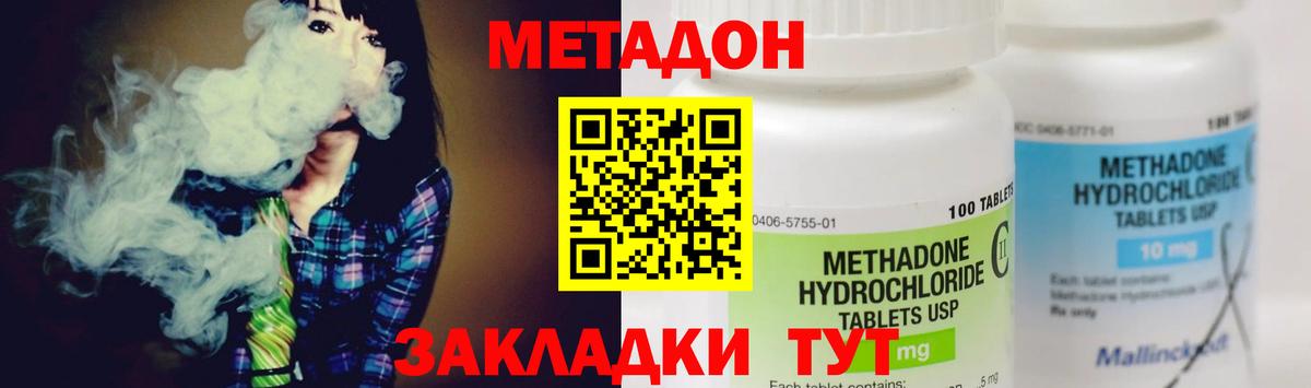 Метадон белоснежный  Вход с VPN  Ханты-Мансийск  Метадон methadone 