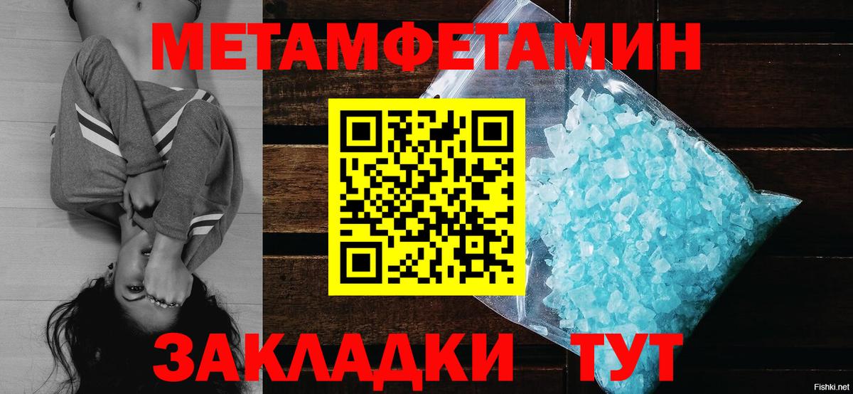 Ханты-Мансийск  МЕТАМФЕТАМИН мет  Вход с VPN 