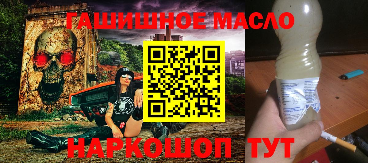 Дистиллят ТГК THC oil Ханты-Мансийск